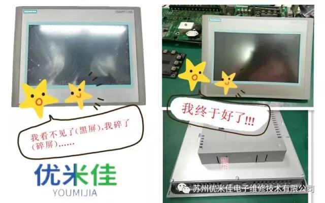 西门子6AV6648-0AE11-3AX0 SMART 1000触摸显示屏维修